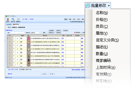 甩手批量处理功能